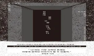 죽음 충동을 건너게 한 글의 힘 [.txt]