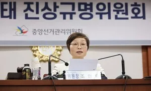 투표용지 부족사태 진상규명위, 노태악 전 위원장 등 12명 수사 의뢰 권고