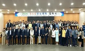 경기대학교, ‘2026년도 ESG선도대학 입학식’ 성료