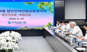 우리금융, 생산적·포용금융 10조원 추가…5년간 90조원 공급