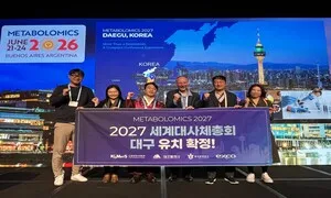 세계대사체총회 국내 첫 유치…2027년 대구서 열린다