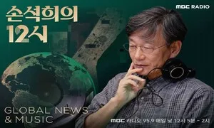 손석희, 13년 만에 MBC 라디오 복귀한다