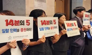 첫 장애인 학대 예방의 날…장애인 권익 최일선 직원들 “인력증원 하라”