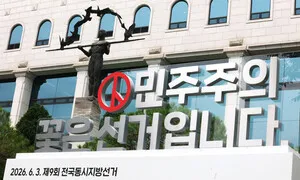 선관위, 6·3 지선 관련 소청 690건 접수