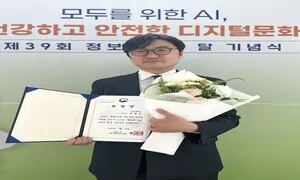중앙대 철학과 김형주 교수, 부총리 겸 과기정통부 장관 정보문화 유공 표창 수상