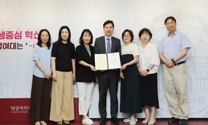 덕성여대, 제6주기 교원양성기관 역량진단서 우수 성과 달성