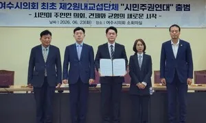 전남 기초의회에서 번지는 ‘비민주연대’…여수시의회 첫 교섭단체 ‘시동’