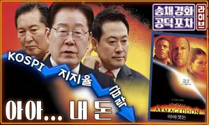 투표용지가 불붙인 권력 게임…국힘 ‘재선거 내전’·민주 ‘정청래 거취’ [공덕포차]