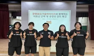 SK 슈가글라이더즈 핸드볼팀, 연고지 광명서 어르신 맞춤형 건강 특강