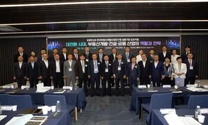 부동산개발산업연구원 출범…“공간 패러다임 변화 선도할 것”