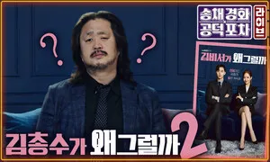 친명·친청 격돌 속 이재명·문재인 회동…여권 결집 통할까[공덕포차]