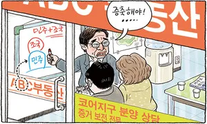 6월 29일 한겨레 그림판