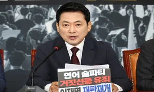 국힘 최고위 또 충돌 “구성원이 적? 사퇴해야” “당대표 공개 모욕”