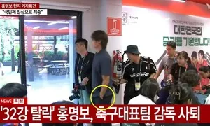 ‘2분 낭독’ 뒤 ‘주머니 손’ 퇴장 홍명보에…“이게 맞냐”