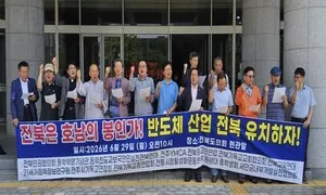 “호남 반도체 투자 환영하지만 전북도 포함해야”…지역사회 잇단 촉구
