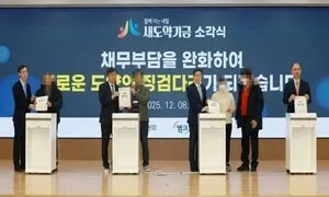 새도약기금, 장기연체채권 5천억 추가 소각…누적 27만명 2.2조원