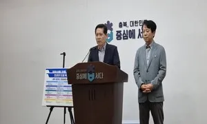민선 9기 충북 도정 비전 ‘충북 대전환, 민생 실용 충북’ 제시