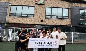 삼표그룹 직원들 ‘유기동물 봉사활동’