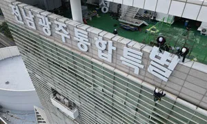 언제·어디·얼마 투자할지 모호한 ‘3대 메가프로젝트’