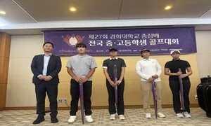 ‘제27회 경희대학교 총장배 전국 중·고등학생 골프대회’ 성료 이하늘 남자부 정상, 박유선 통합우승