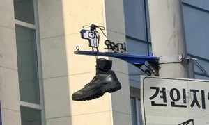 5·18사적지에 걸린 군화…광주시 경위 파악 중