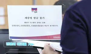 지방세 행정 시스템 마비…신고·납부 서비스 하루 종일 차질