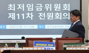 내년 최저임금 3차 수정안…노동계 1만1800원 vs 경영계 1만390원