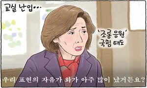 7월 3일 한겨레 그림판