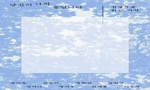 신영복이 남긴 씨앗, 관계의 숲으로 [.txt]
