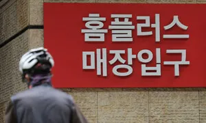 정부, 홈플러스 임금체불 노동자에게 최대 2100만원 지급