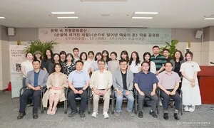 사이버한국외국어대학교 글로벌교육원, 한중 비허구문학 교류 행사 협찬 진행해