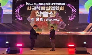 2026년 한국식품과학회 국제학술대회 ‘제7회 한국식품산업협회 학술상’ 전남대학교 정현정 교수 수상