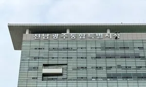 전남광주통합특별시 출범 기념 5천원 할인쿠폰·기부 답례품 추가