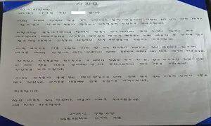 배재고 야구부의 손편지 사과문…“정말 하면 안 되는 행동, 고통 드려 죄송”