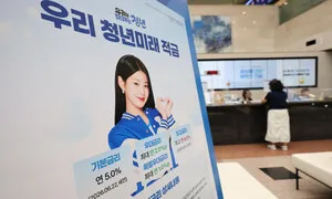 청년미래적금 234만명 가입 신청…27일부터 계좌 개설