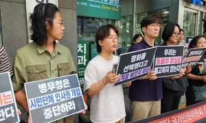 “병역거부자 해직시키라”는 병무청…시민단체 “인권침해 악법 폐지해야”