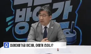 청와대 “미래대응기금, 청년정책·양극화 완화·메가프로젝트에 사용”