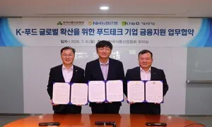 한국식품산업협회-기술보증기금-농협은행, ｢K-푸드 글로벌 확산을 위한 푸드테크 기업 금융지원 업무협약｣
