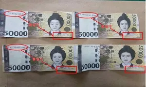 화폐 위조 시도 고액권에 집중