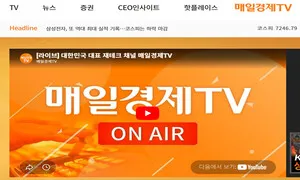 방송 전 사들여 내보낸 뒤 팔아치워…금감원 특사경, 매경TV 압수수색