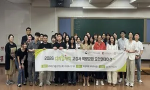 덕성여대, ‘2026 디지털새싹 사업’ 본격화