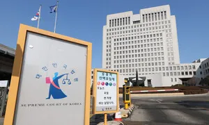 법무부 검찰미래위 ‘김용 사건 기록’ 열람 요청에 대법원 ‘불허’