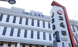 교육부, ‘3대 메가프로젝트’ 협약 지방대에 정원 외 모집 늘린다