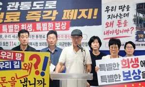 옛 미군기지 관통도로에 해마다 1억5천만원…의정부 시민사회 “사용료 없애라”