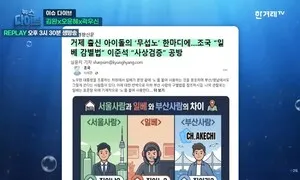 ‘꼰대들의 판타지’에서 깨어날 때 [세상읽기]