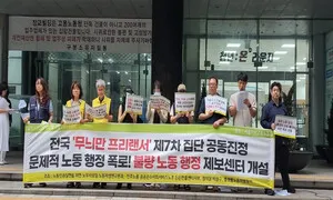 ‘가짜 3.3% 계약’ 사업장 72곳 살펴보니…10곳 중 6곳이 ‘5인 미만’으로 위장
