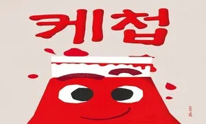7월 10일 어린이 새 책