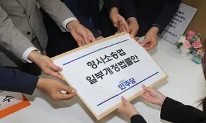 보완수사 안하면 경찰 교체 요구 가능…수사기한 최대 2개월로