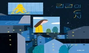 반복되는 조롱·혐오…악몽에서 깨어나려면 [.txt]