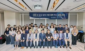 덕성여대, 2026 상반기 공유·협력 기반 대학혁신 공동포럼 개최